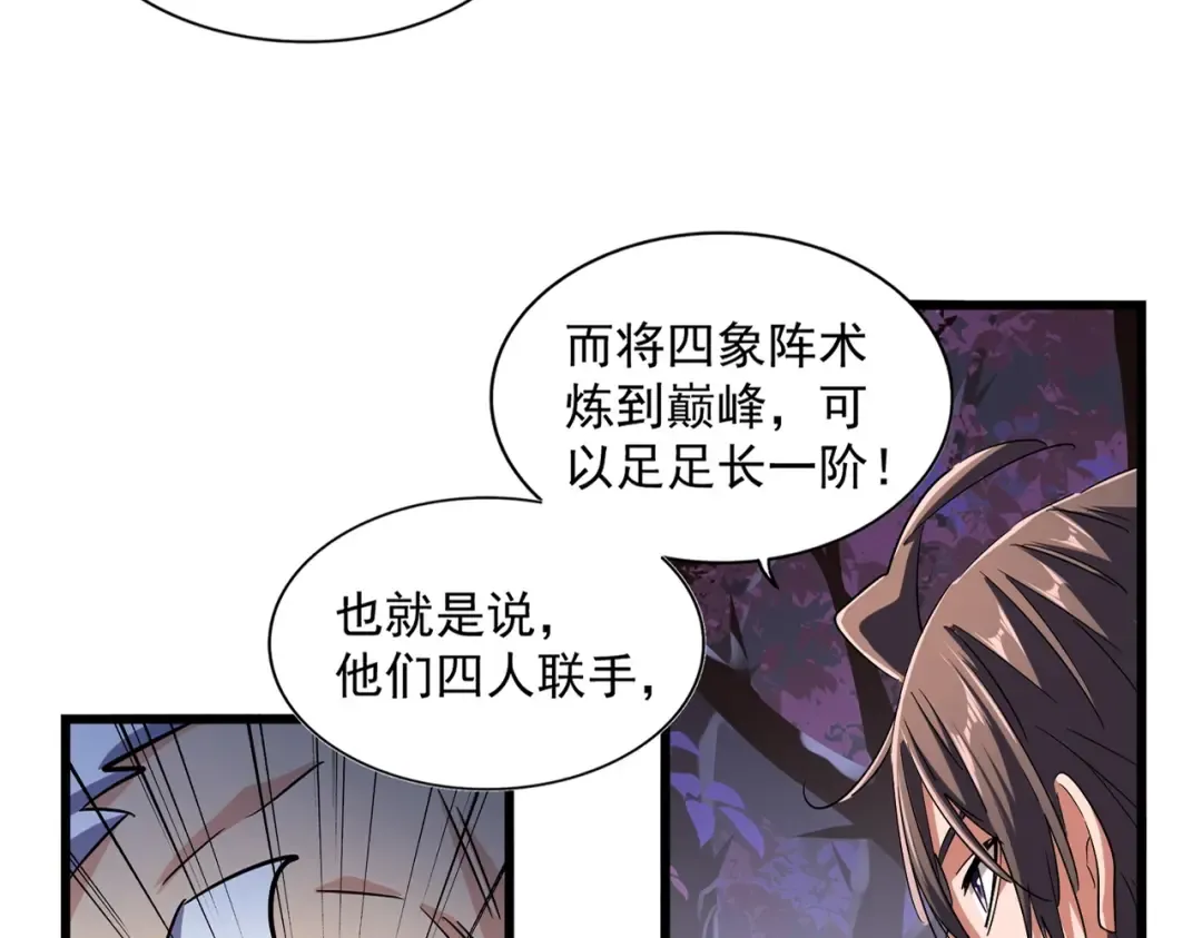 第267话 哪来的小鬼！ 第13页