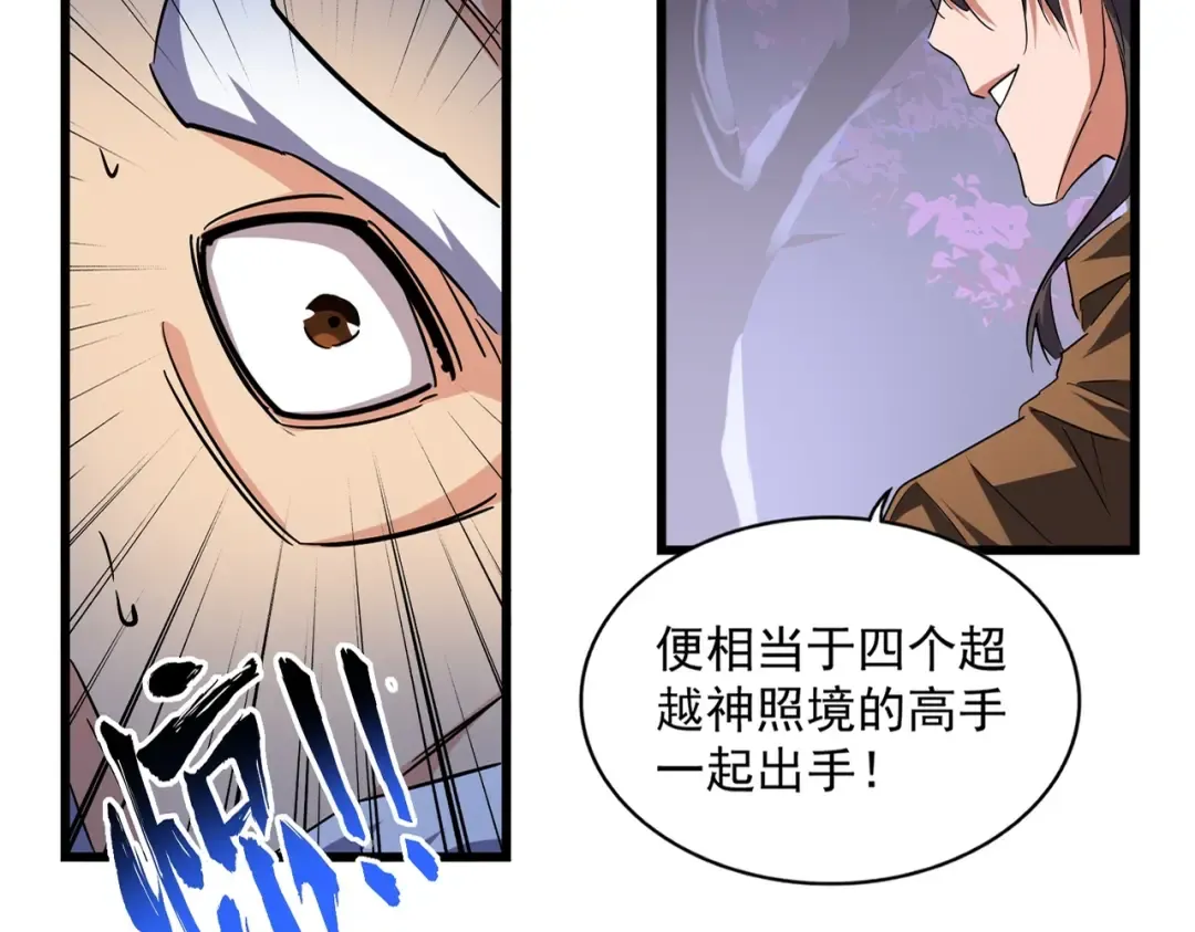 第267话 哪来的小鬼！ 第14页