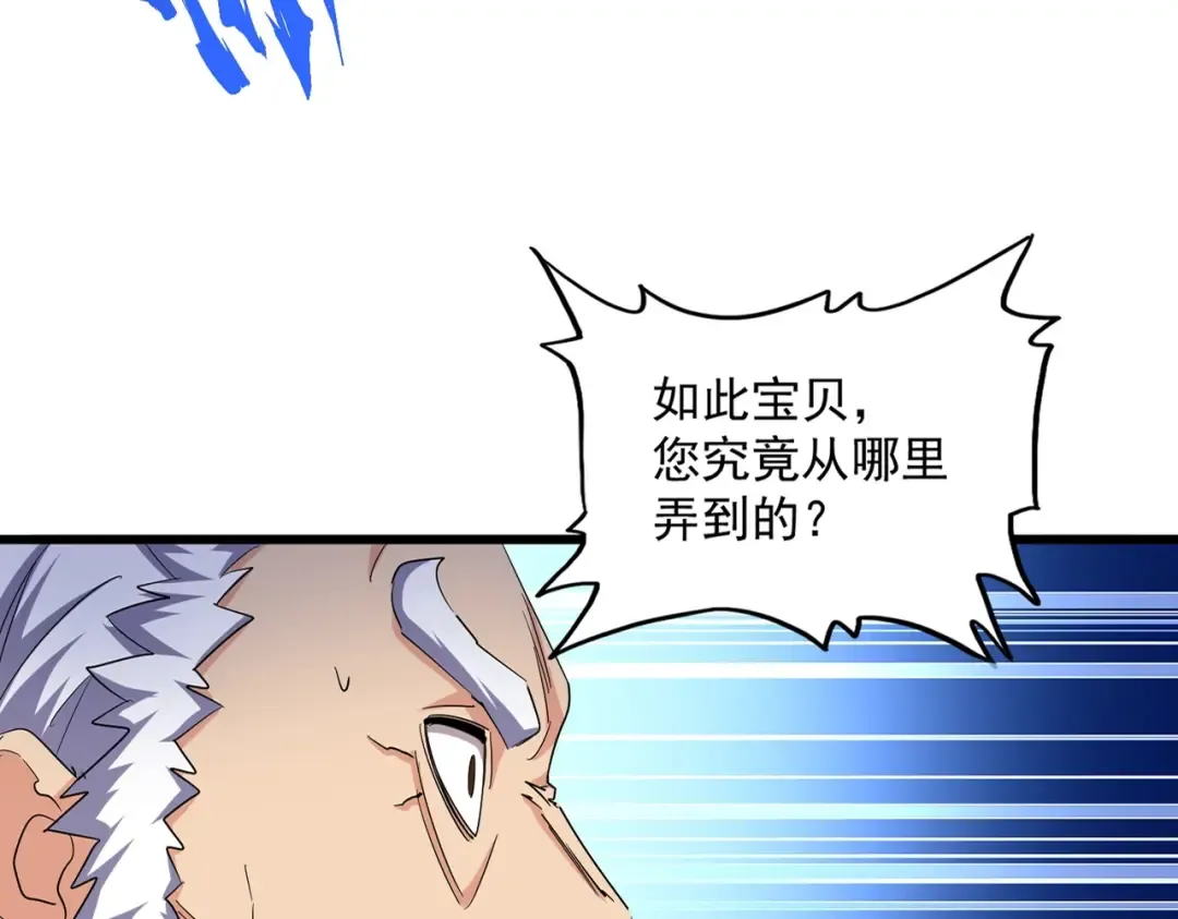 第267话 哪来的小鬼！ 第15页