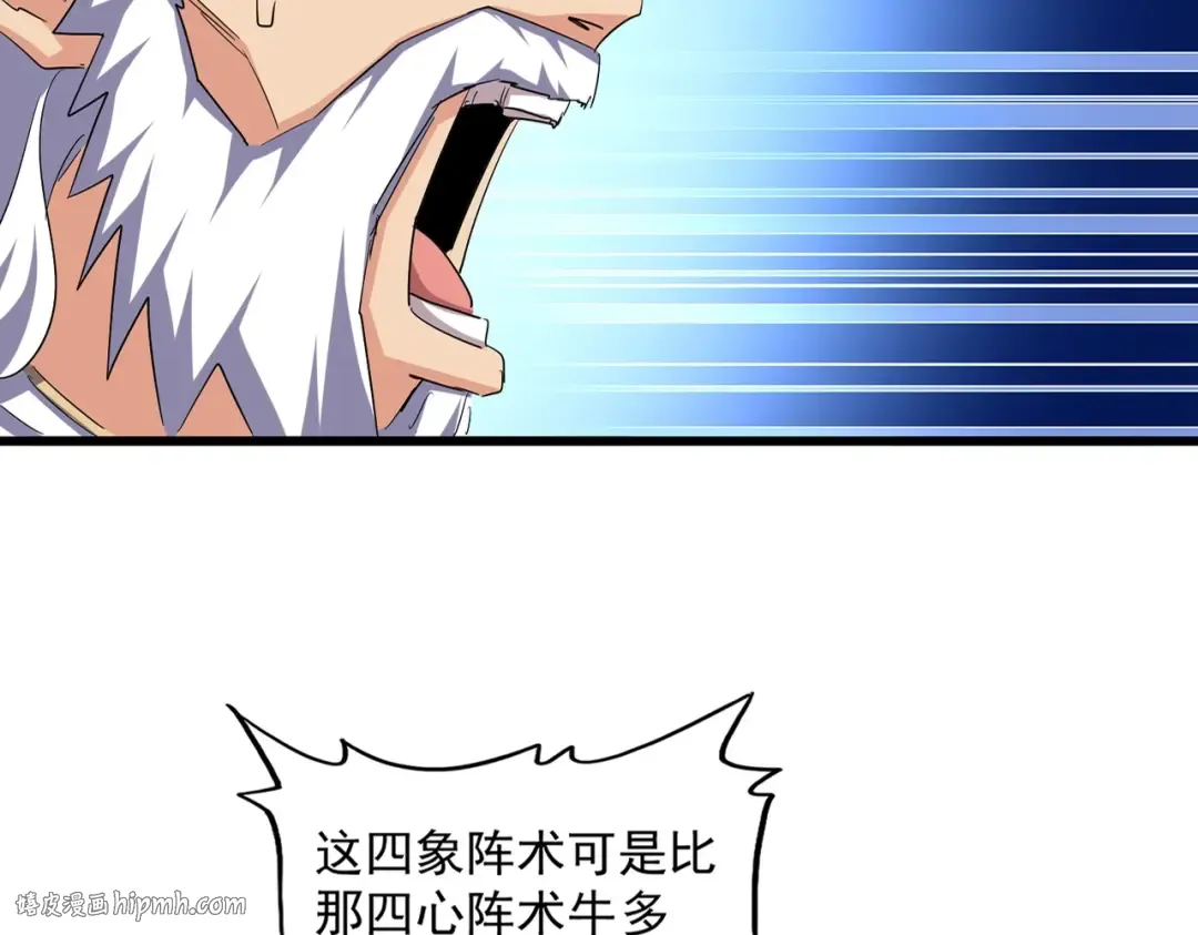第267话 哪来的小鬼！ 第16页
