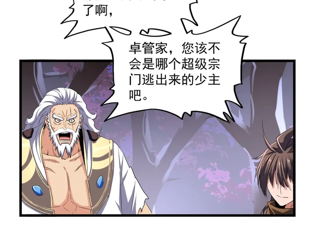 第267话 哪来的小鬼！ 第17页