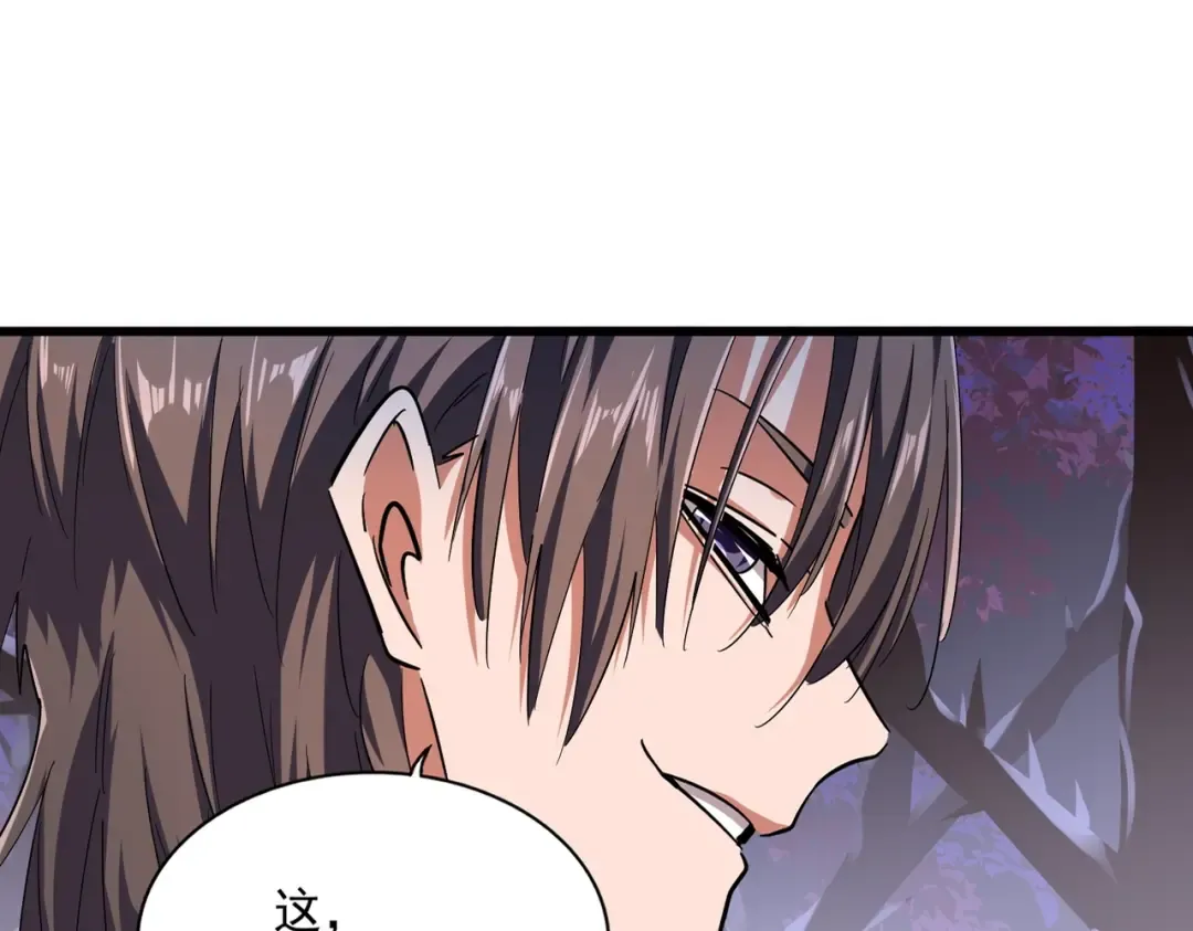 第267话 哪来的小鬼！ 第18页