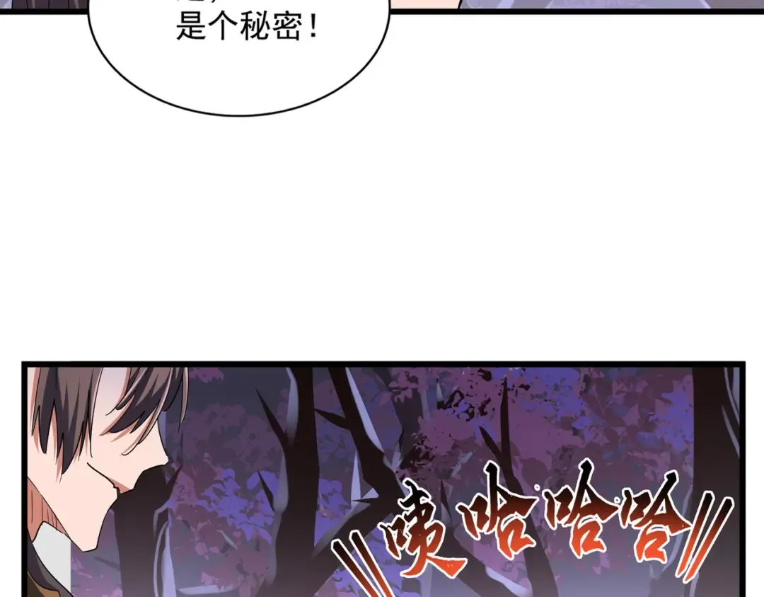 第267话 哪来的小鬼！ 第19页