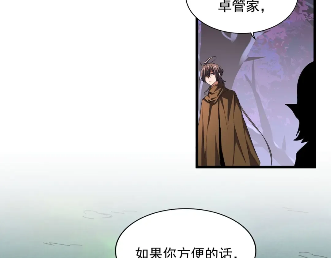 第267话 哪来的小鬼！ 第21页