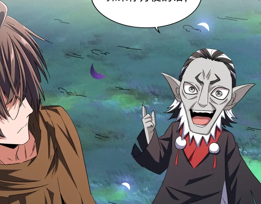 第267话 哪来的小鬼！ 第22页
