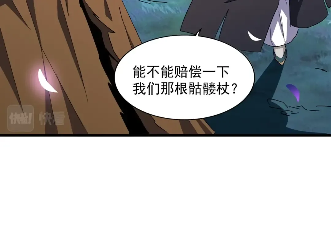 第267话 哪来的小鬼！ 第23页