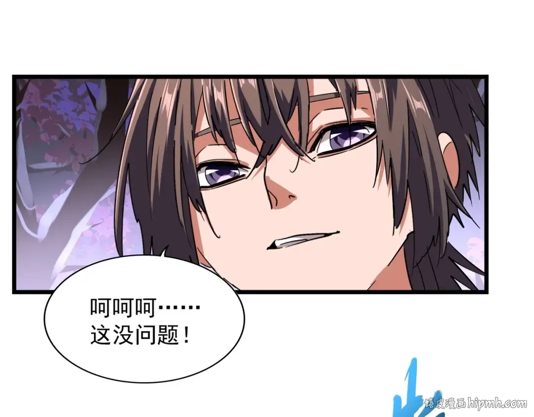 第267话 哪来的小鬼！ 第24页