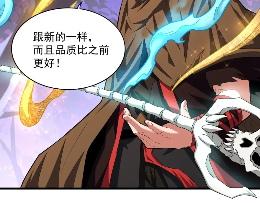 第267话 哪来的小鬼！ 第31页
