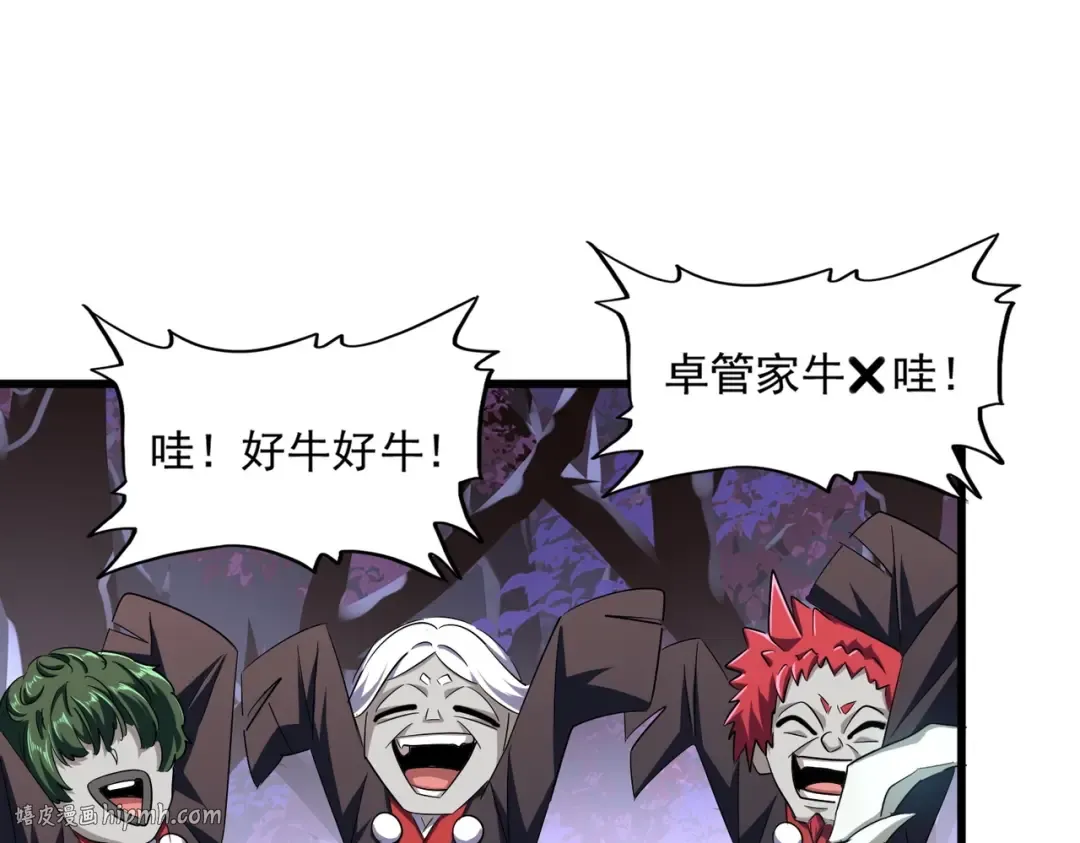 第267话 哪来的小鬼！ 第32页