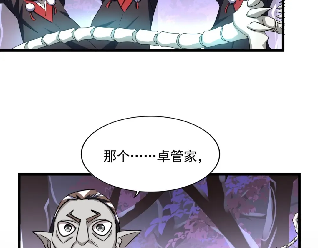 第267话 哪来的小鬼！ 第33页