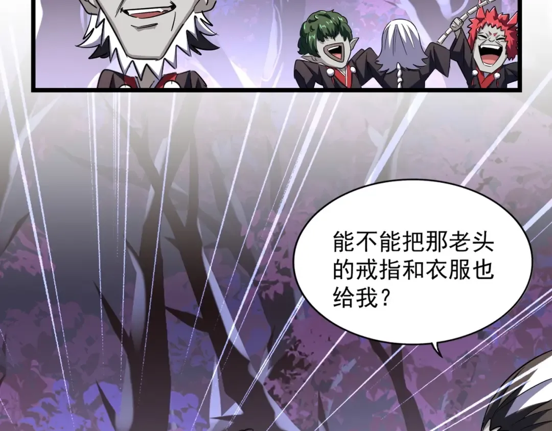 第267话 哪来的小鬼！ 第34页