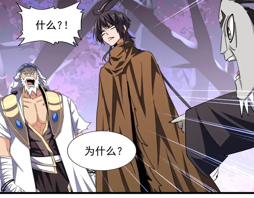 第267话 哪来的小鬼！ 第35页