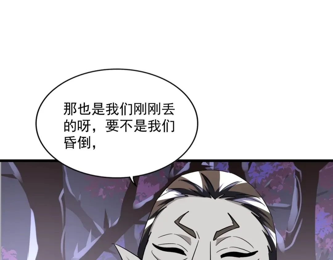 第267话 哪来的小鬼！ 第36页