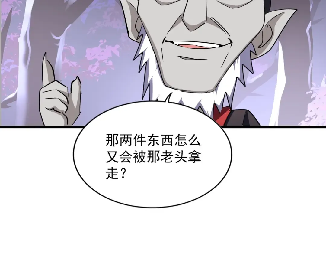 第267话 哪来的小鬼！ 第37页