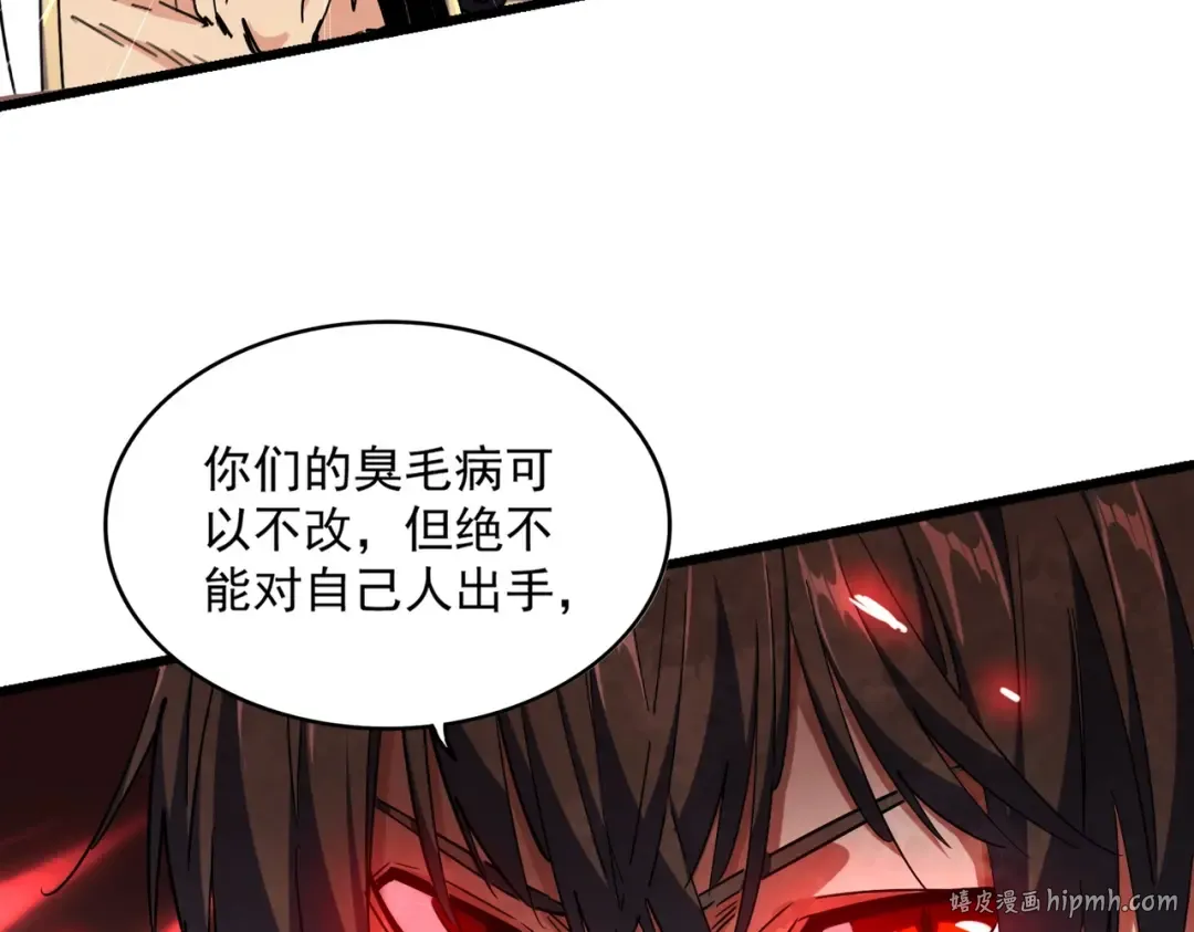 第267话 哪来的小鬼！ 第40页