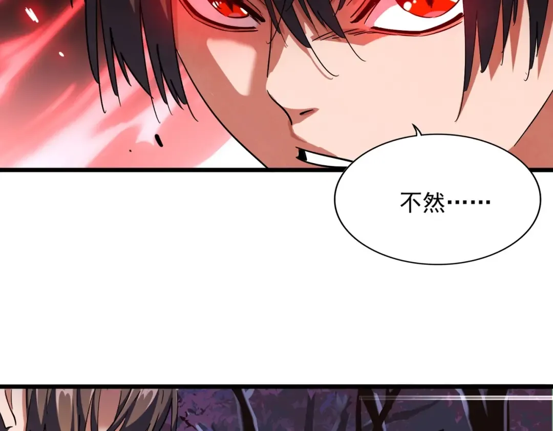 第267话 哪来的小鬼！ 第41页