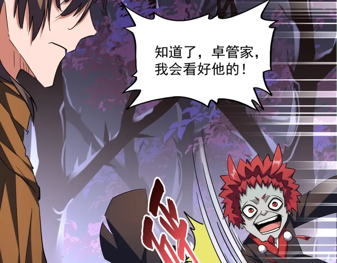 第267话 哪来的小鬼！ 第42页