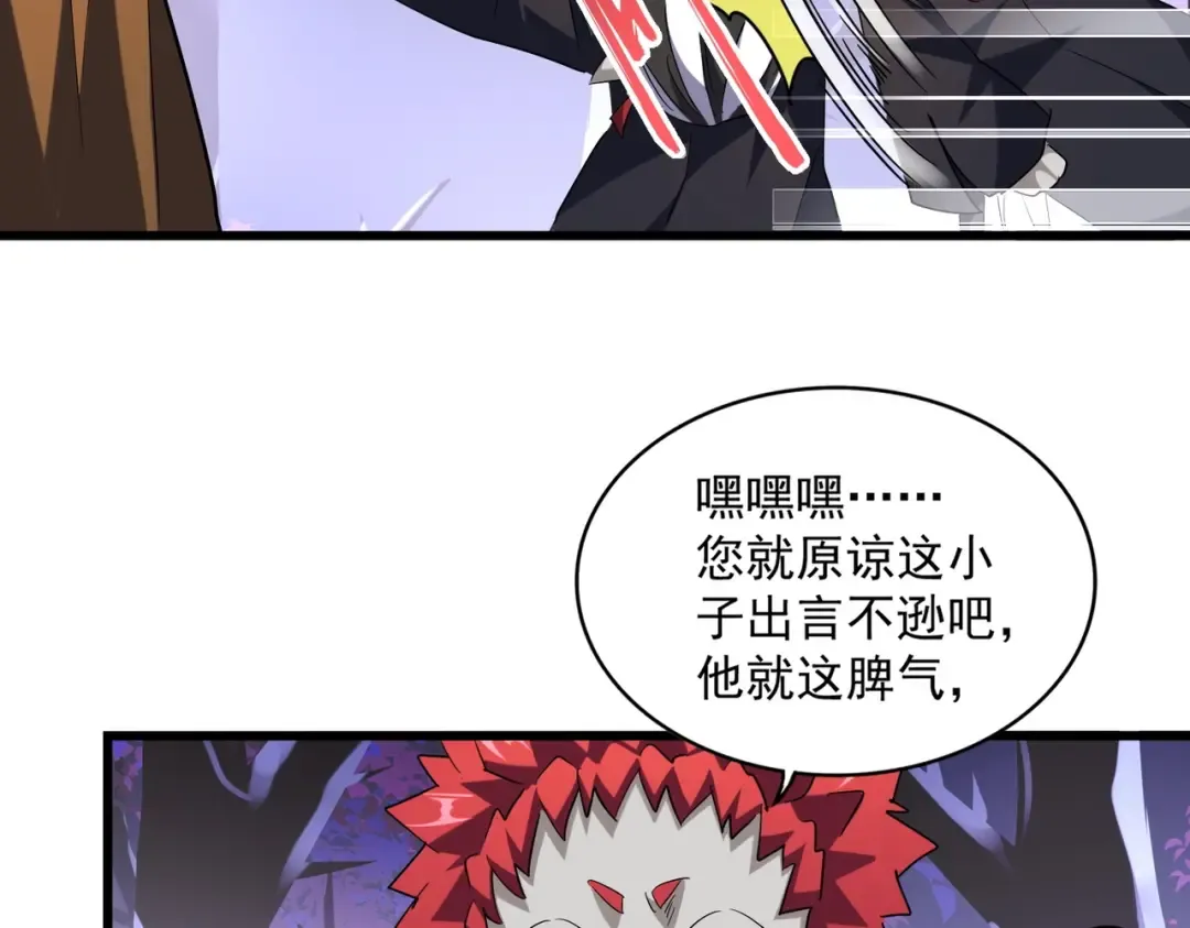 第267话 哪来的小鬼！ 第43页