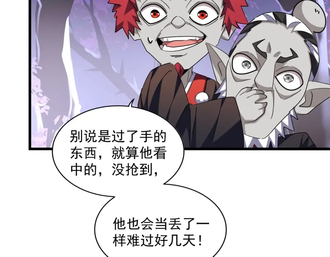 第267话 哪来的小鬼！ 第44页