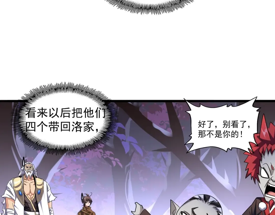 第267话 哪来的小鬼！ 第46页