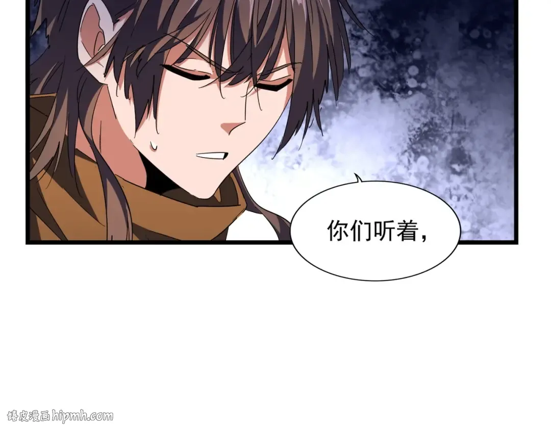第267话 哪来的小鬼！ 第48页