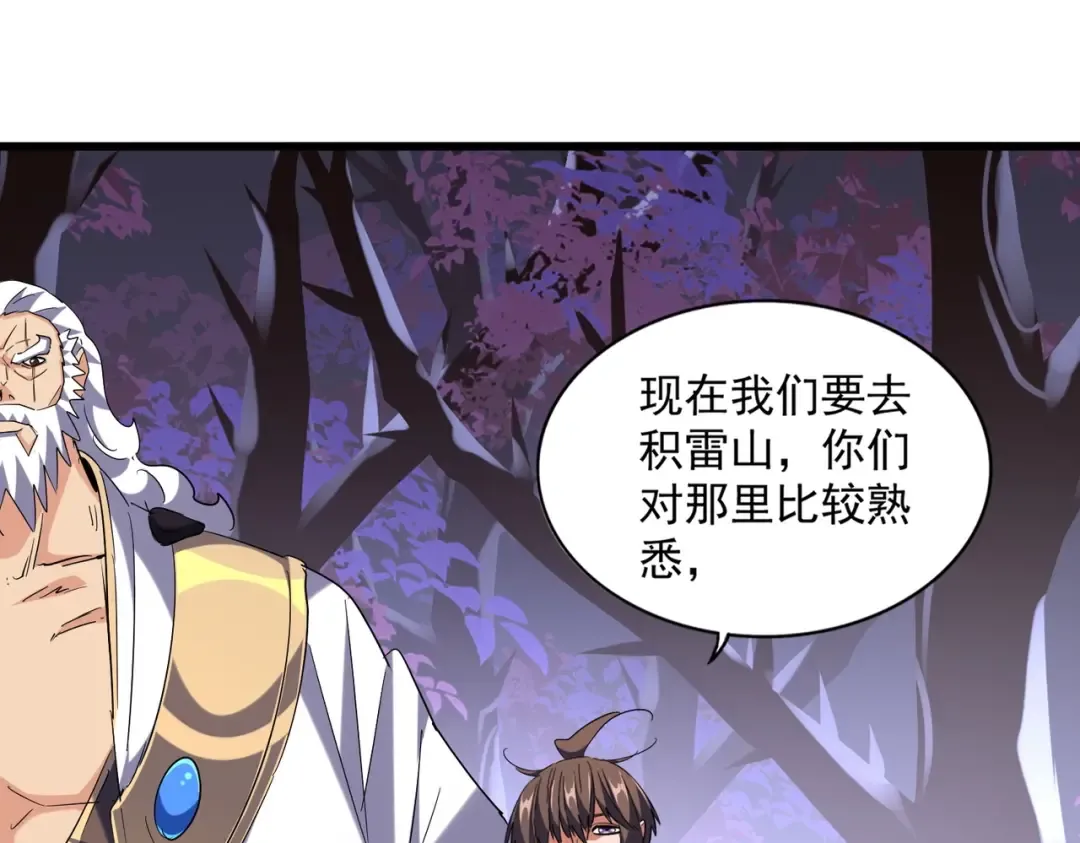 第267话 哪来的小鬼！ 第49页