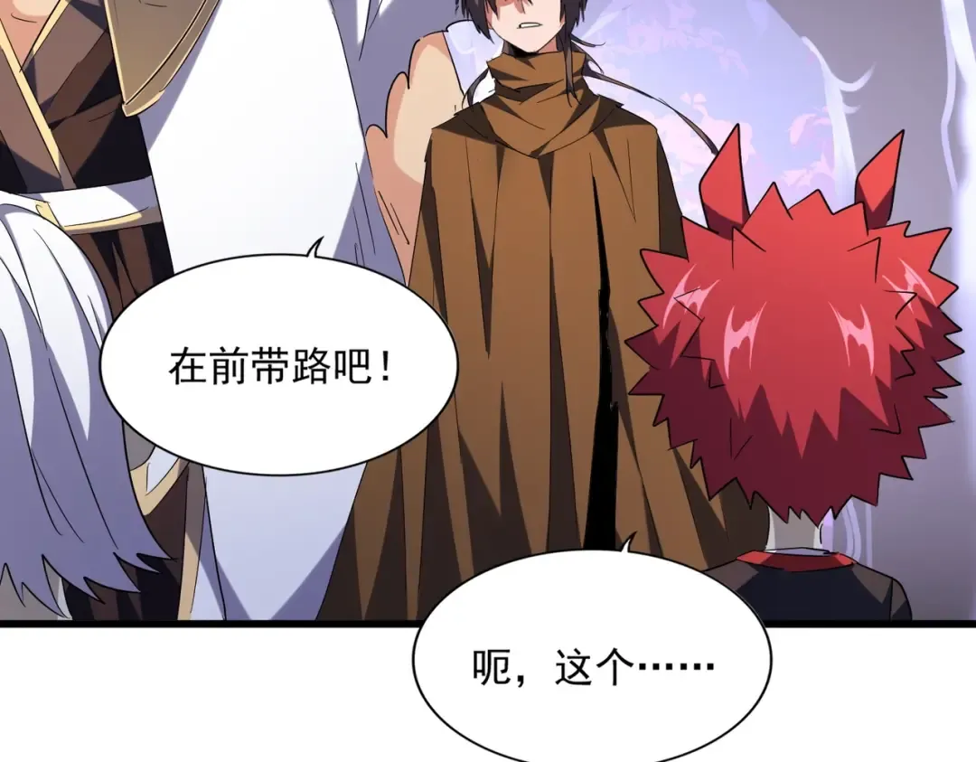 第267话 哪来的小鬼！ 第50页
