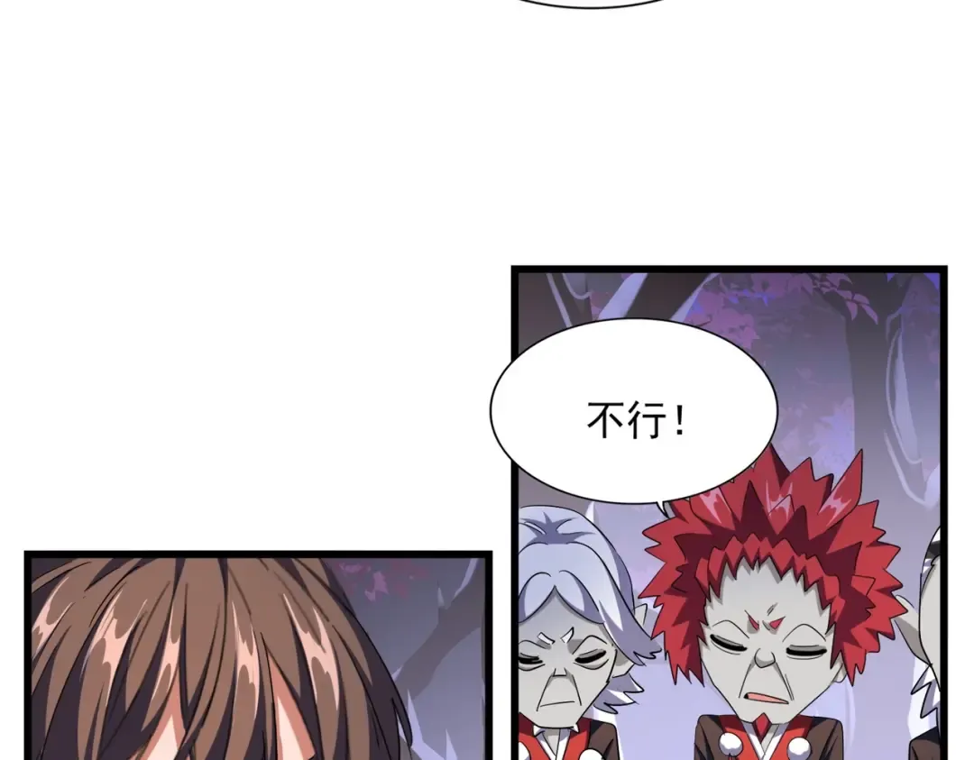 第267话 哪来的小鬼！ 第51页