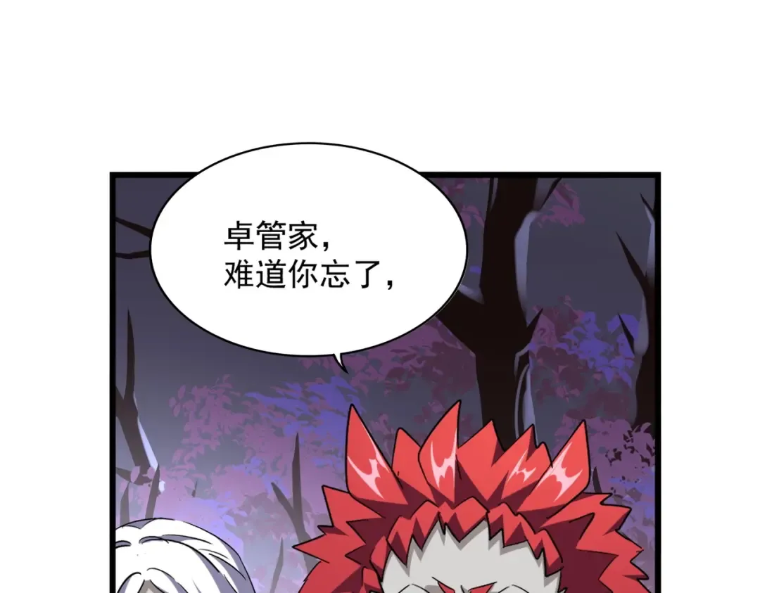第267话 哪来的小鬼！ 第54页