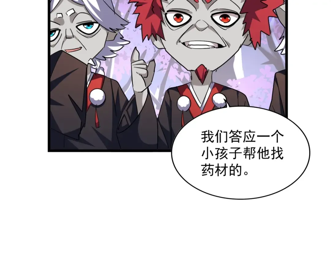 第267话 哪来的小鬼！ 第55页
