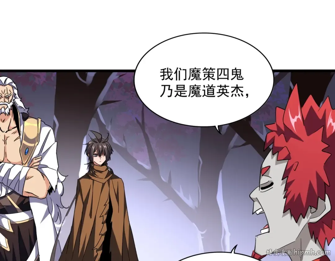 第267话 哪来的小鬼！ 第56页