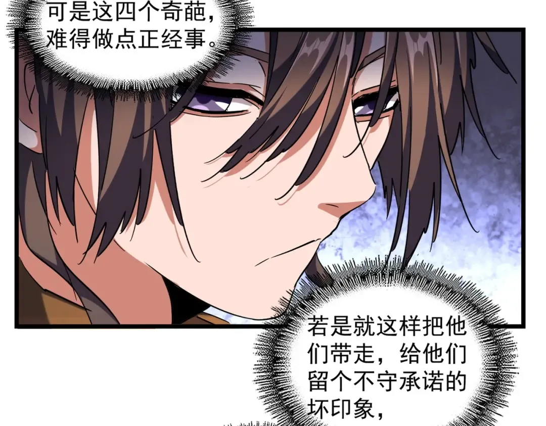 第267话 哪来的小鬼！ 第58页