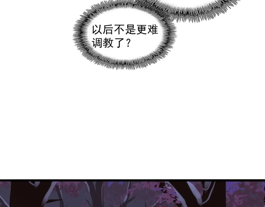 第267话 哪来的小鬼！ 第59页