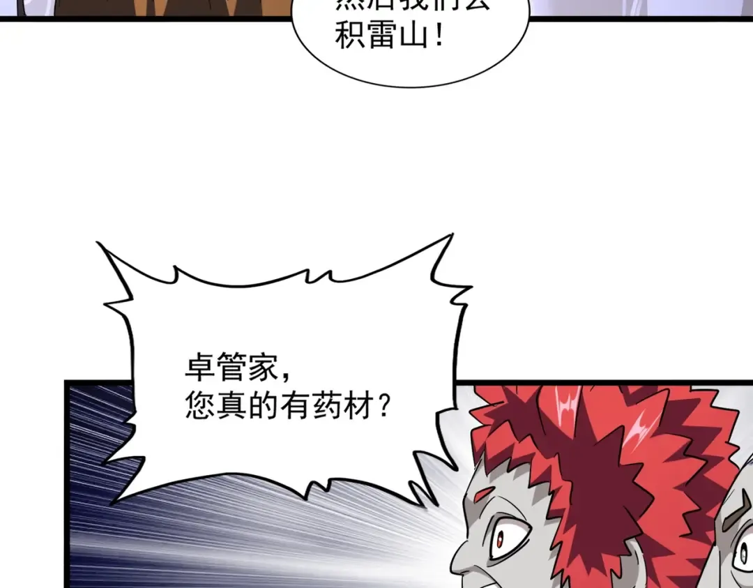 第267话 哪来的小鬼！ 第61页