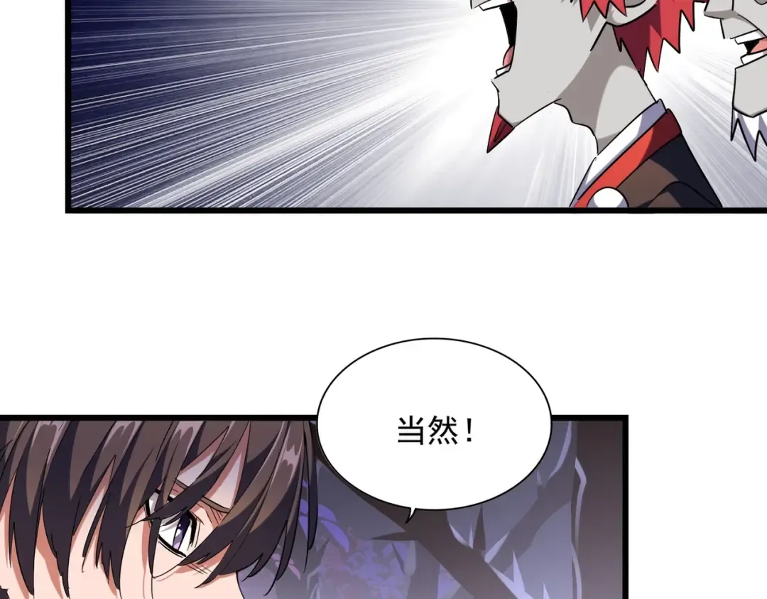 第267话 哪来的小鬼！ 第62页