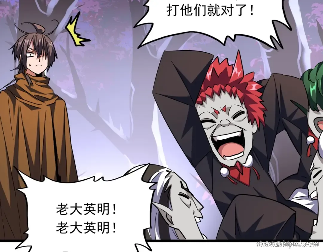 第267话 哪来的小鬼！ 第64页