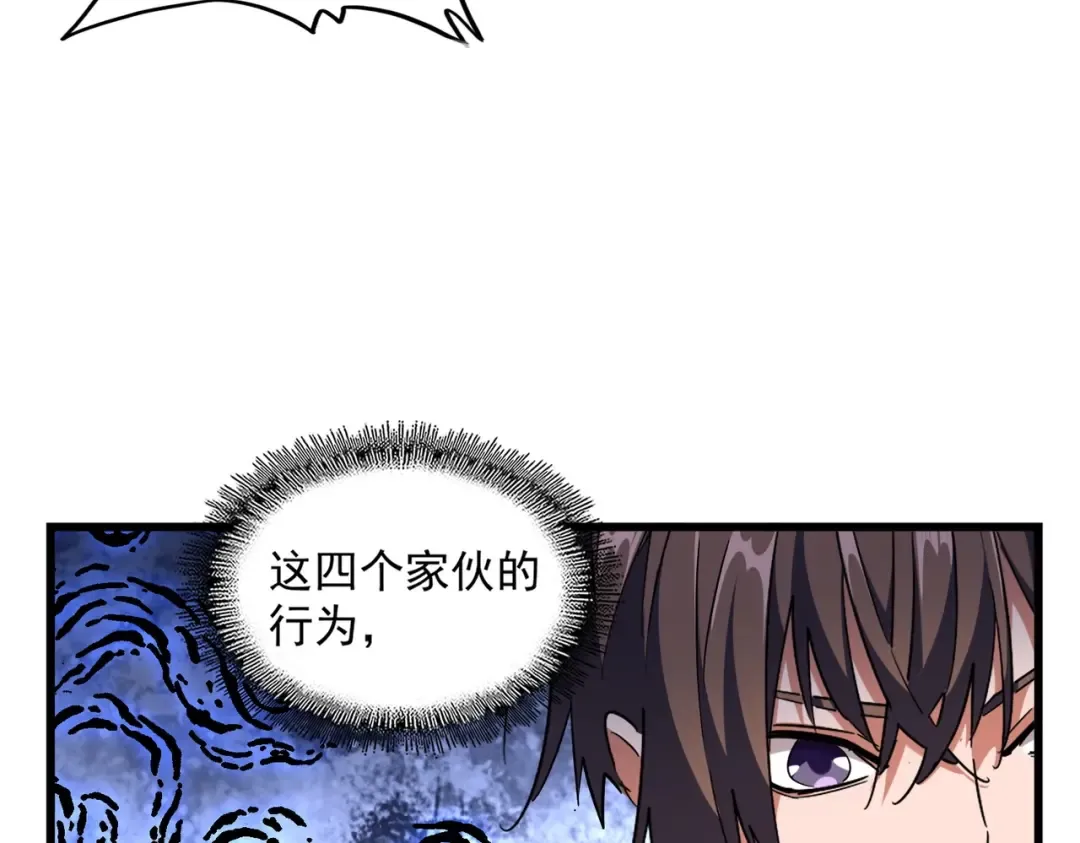 第267话 哪来的小鬼！ 第65页