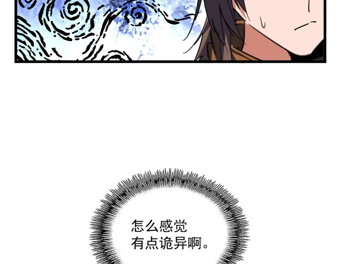 第267话 哪来的小鬼！ 第66页