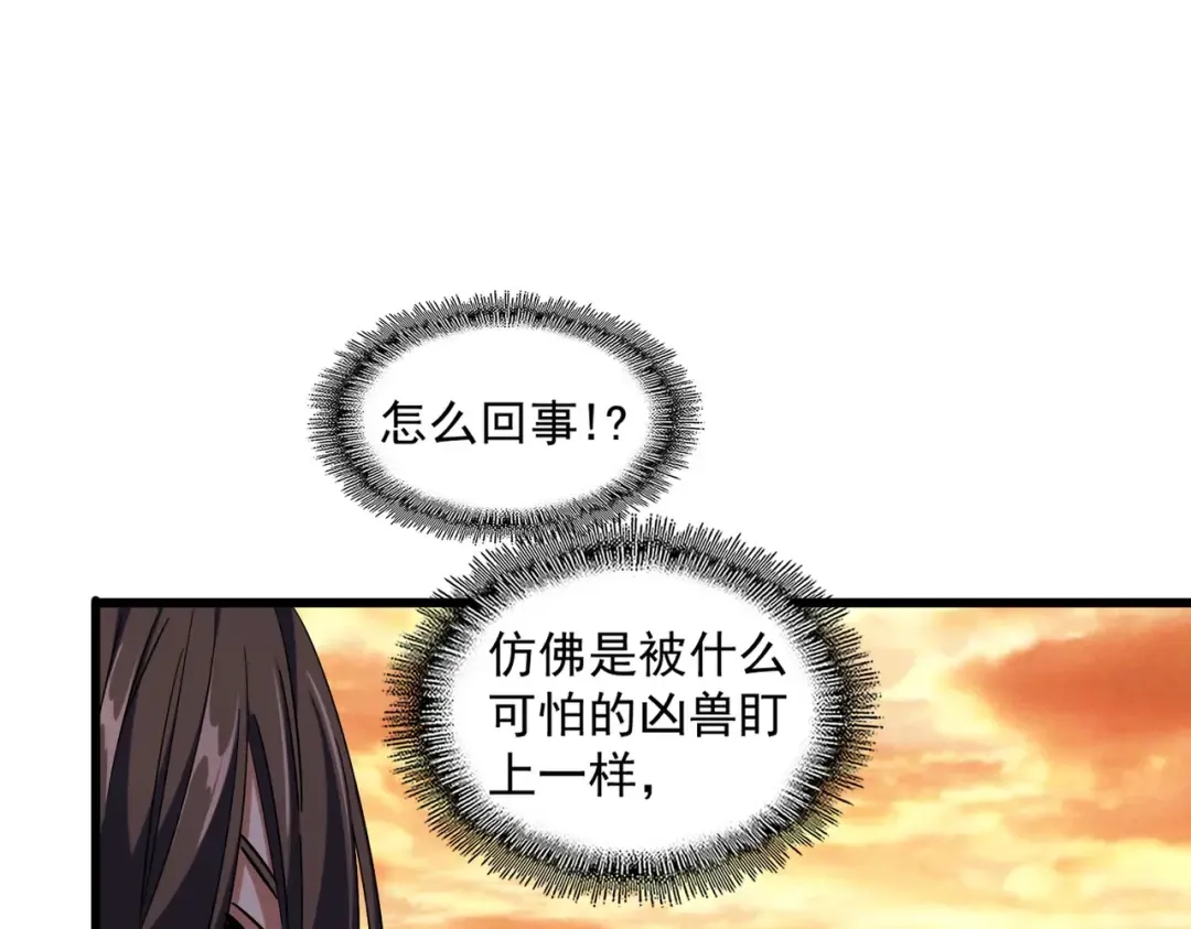 第267话 哪来的小鬼！ 第82页
