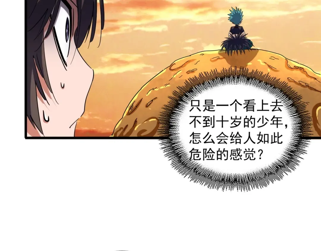 第267话 哪来的小鬼！ 第83页