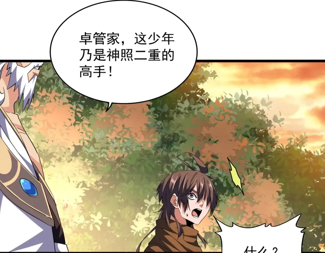 第267话 哪来的小鬼！ 第84页