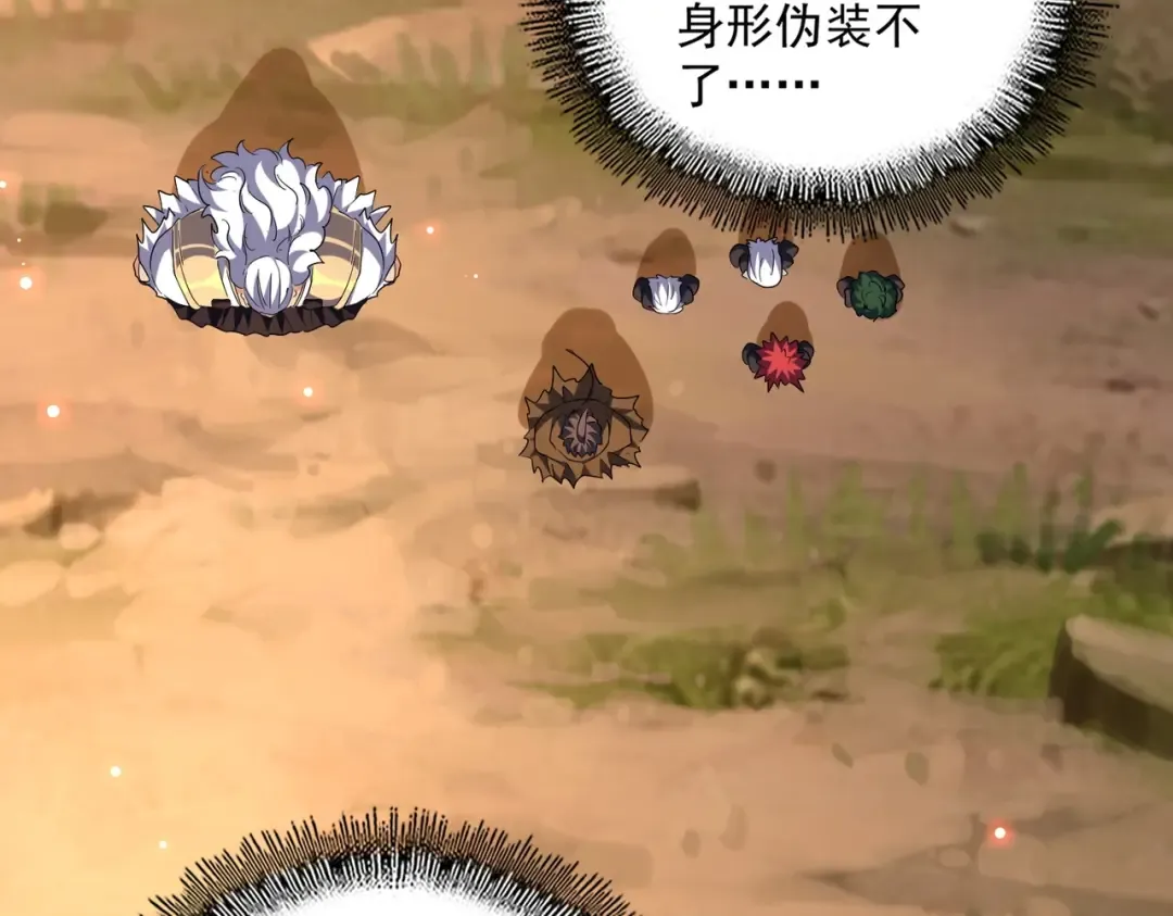 第267话 哪来的小鬼！ 第86页