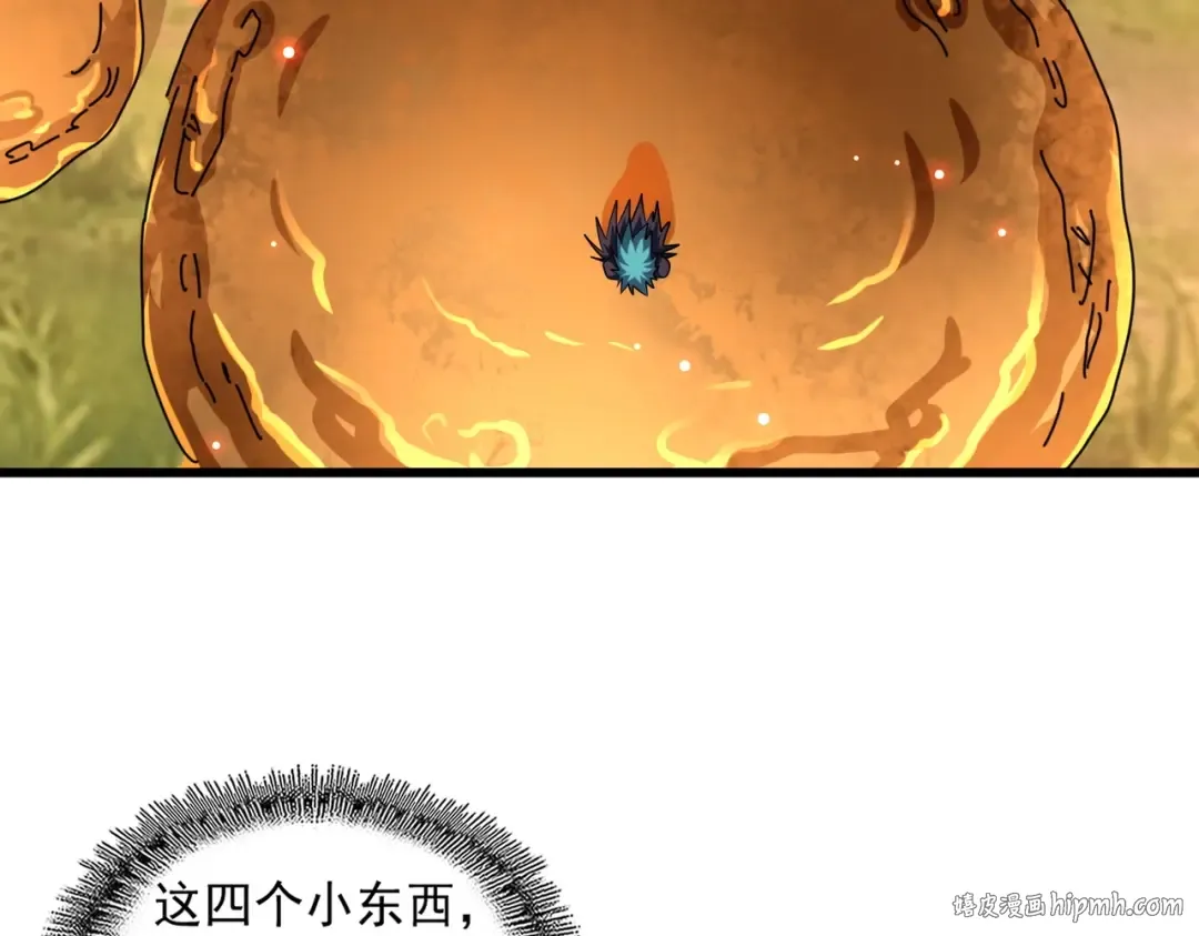 第267话 哪来的小鬼！ 第88页