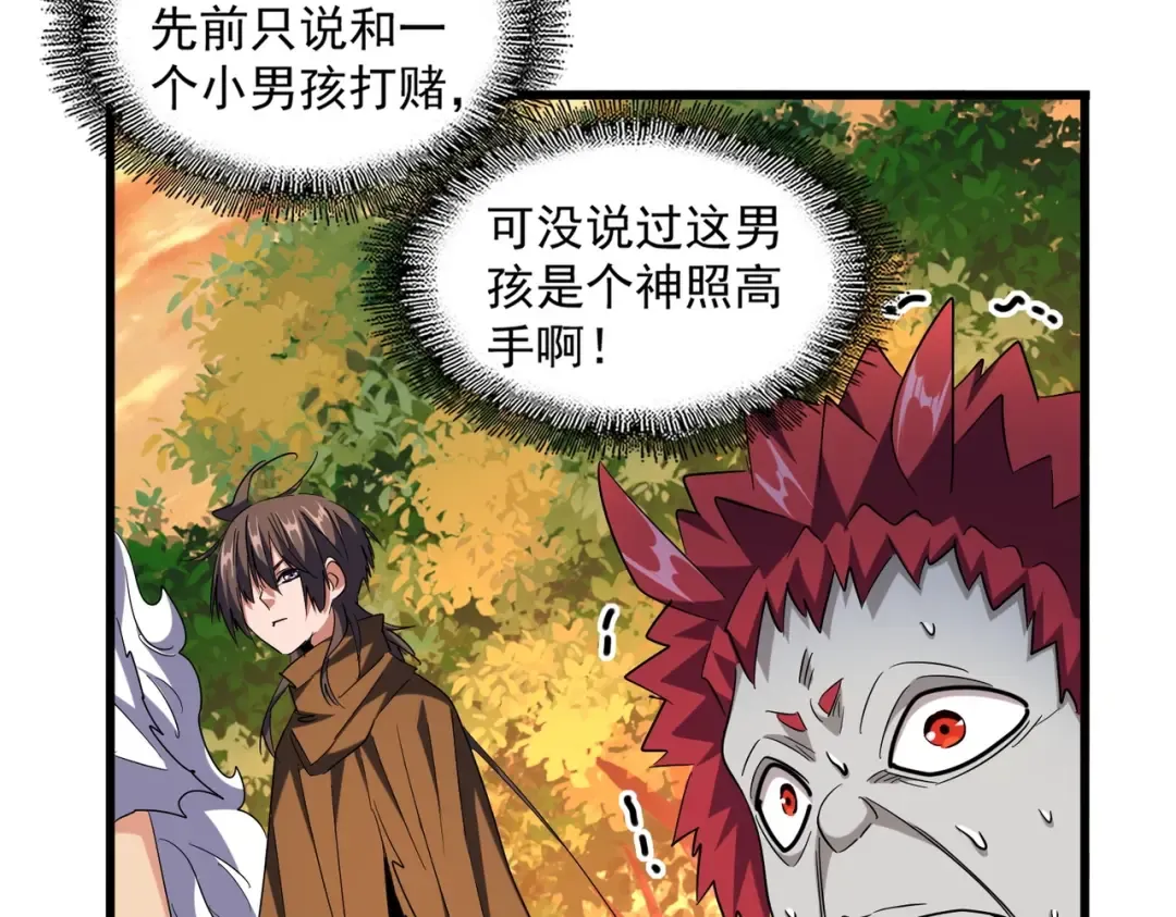 第267话 哪来的小鬼！ 第89页