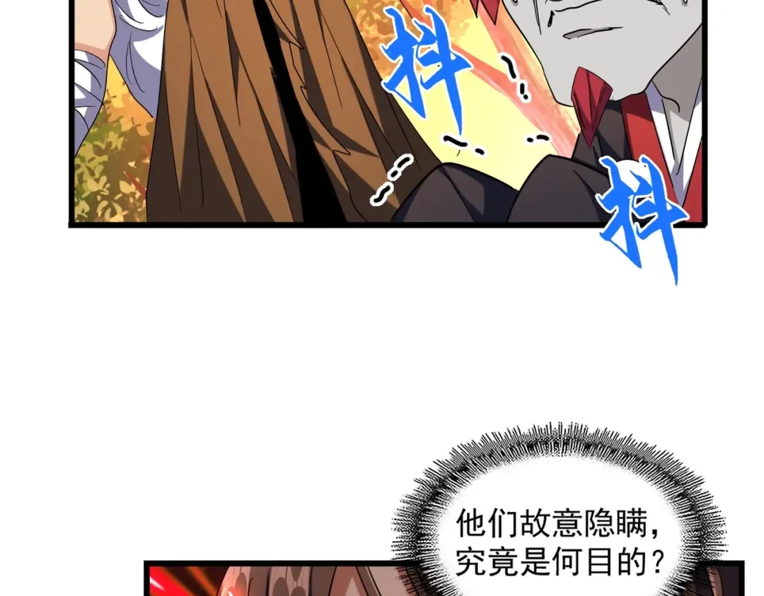 第267话 哪来的小鬼！ 第90页
