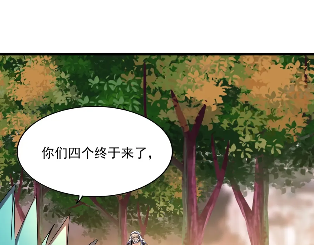 第267话 哪来的小鬼！ 第92页