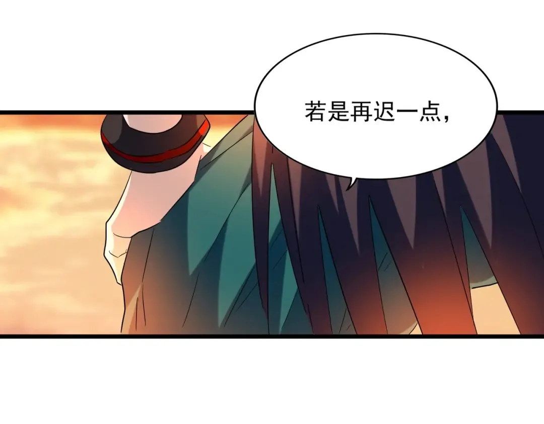 第267话 哪来的小鬼！ 第94页