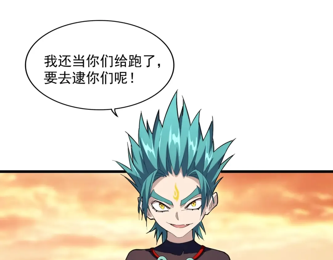 第267话 哪来的小鬼！ 第95页