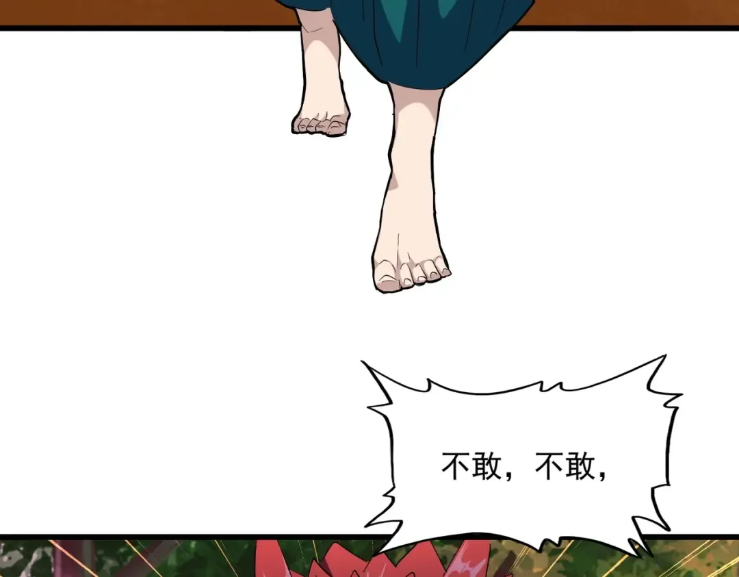 第267话 哪来的小鬼！ 第97页