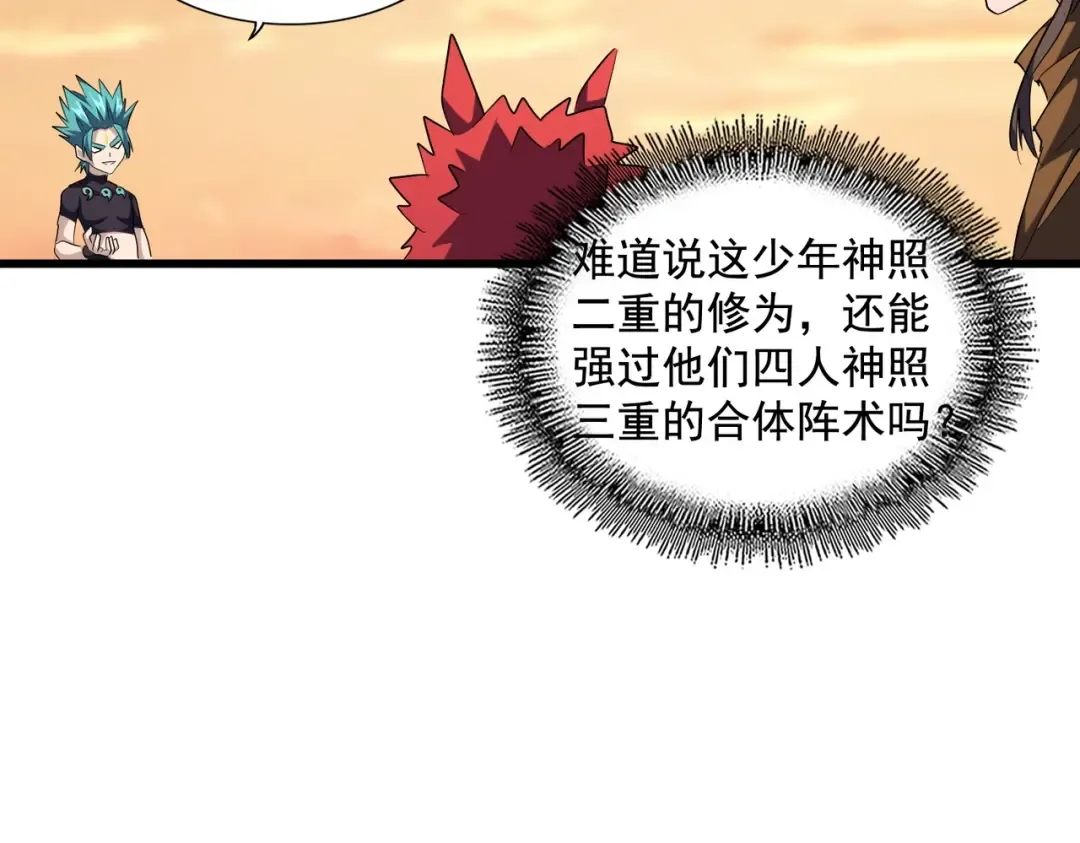 第267话 哪来的小鬼！ 第100页